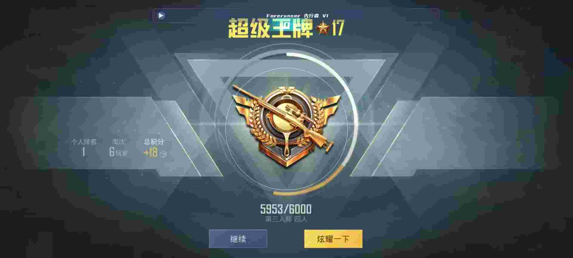 和平精英鸡腿辅助自瞄 - 吃鸡瞄准辅助怎么开启辅助预览图